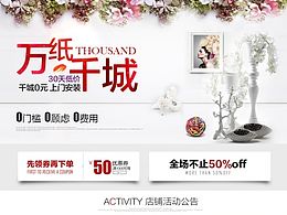 家装广告