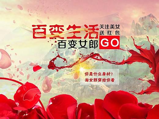 百变生活,百变女郎