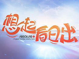 字体设计