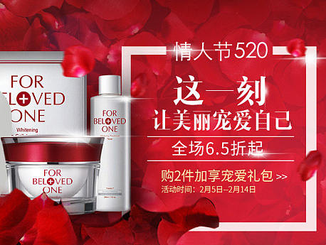 情人节页面（个人主页-ZMTk1NzIwNzY=） - 电商 - 站酷设计师艾米88原创素材 - 站酷ZCOOL