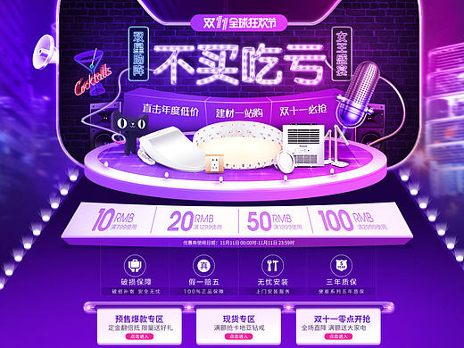 松下双十一