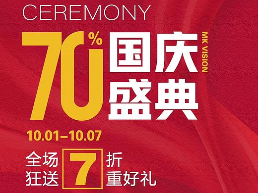 婚纱摄影国庆活动页面