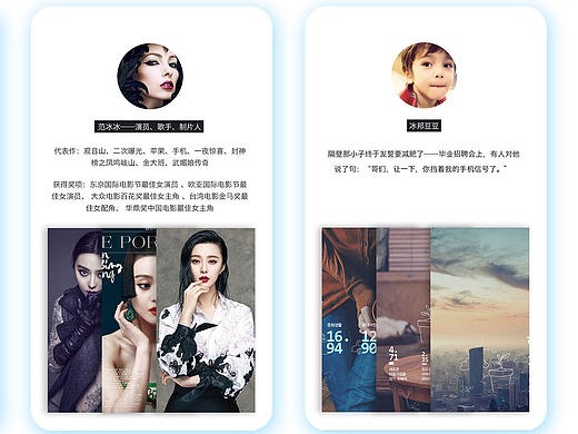 不同身份用户的个人主页