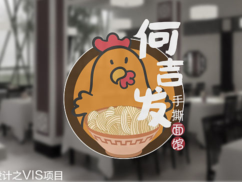 面馆VIS设计