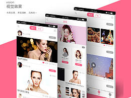 美妆APP