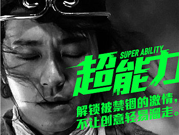 零号影棚招聘海报（核桃设计）