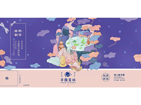 奶茶杯插画设计