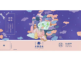 奶茶杯插画设计