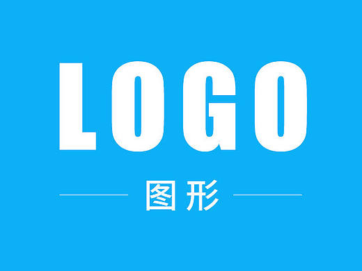 部分非正式LOGO