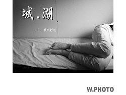 城 . 湖——西湖游记