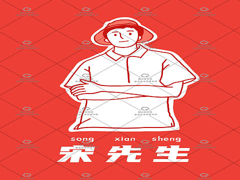 宋先生 品牌logo设计案例