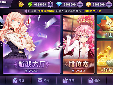 棋牌GUI界面-时尚感二次元风棋牌大厅练习