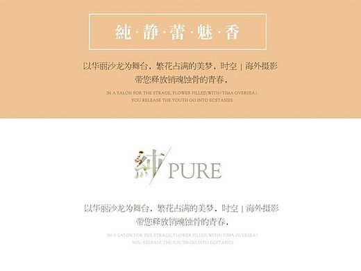 时空海外摄影样片展示