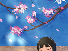 节气四美