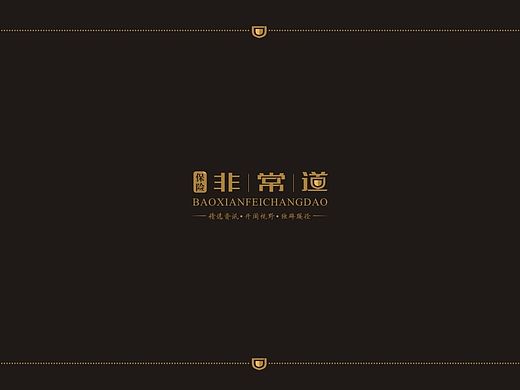 道可道，非常道，名可名，非常名
