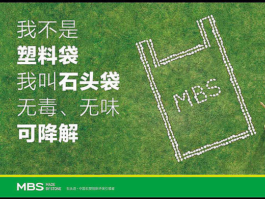 集和案例 -|- -MBS石頭造（個人主頁-ZMTY3NzcxNDg=） - 品牌 - 站酷設計師集和中國原創(chuàng)素材 - 站酷ZCOOL