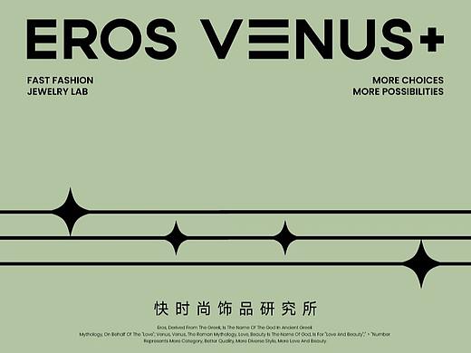 小李白 ╳ EROS VENUS+ 饰品品牌形象设计
