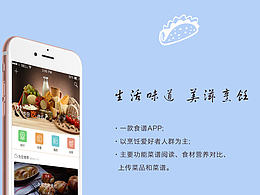 美滋烹饪