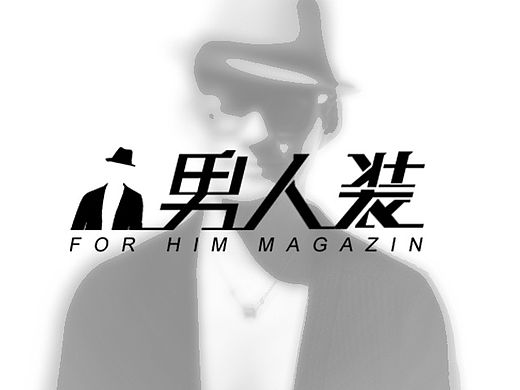 男人装logo（个人主页-ZMTI4NTk5NzI=） - 品牌 - 站酷设计师bliss123原创素材 - 站酷ZCOOL
