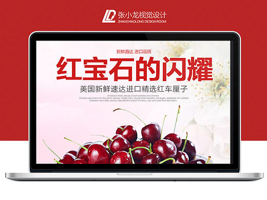 美国红车厘子详情页(基础版）