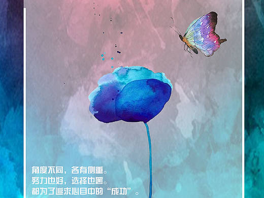 选择和努力，哪个更重要？（个人主页-ZMjE4Mzc1MjQ=） - 海报 - 站酷设计师julilian原创素材 - 站酷ZCOOL