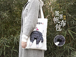 吾皇万睡丨蛋蛋帆布包