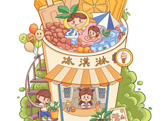 夏日饮品冰激凌饮料原创小场景插画