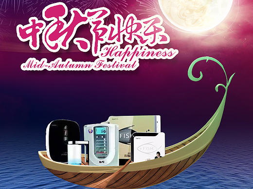 中秋送祝福（个人主页-ZMTgwNjQ0OTI=） - 海报 - 站酷设计师闫红红原创素材 - 站酷ZCOOL