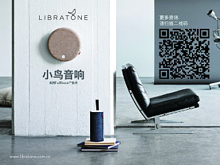 Libratone水晶立牌设计（个人主页-ZNzUxNjk2OA==） - 宣传物料 - 站酷设计师警官原创素材 - 站酷ZCOOL