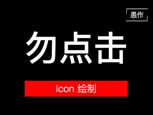 近期图标