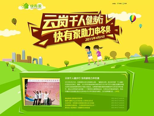 公司活动专题