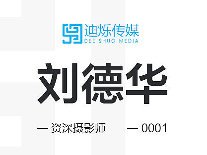 工作证 名片             网络传媒科技有限公司