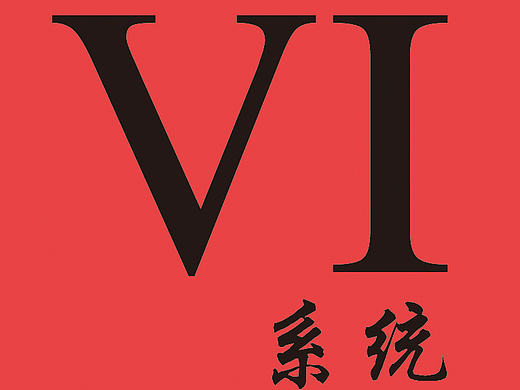 慈善VI手册