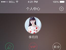 app界面
