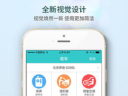 已上线APP 部分页面作品展示