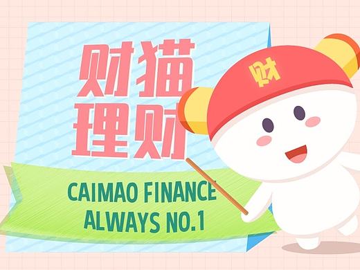 奔跑吧,财猫~(理财金融App)