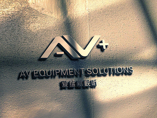 AV+爱维嘉视听LOGO设计
