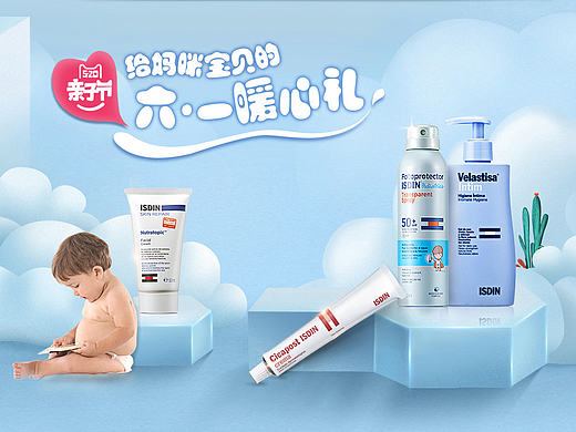 ISDIN官方海外旗舰店