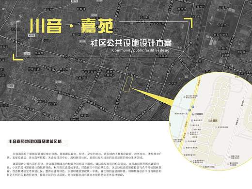 公共设施设计