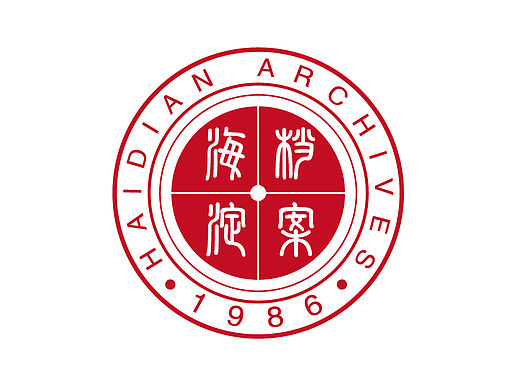 档案馆logo