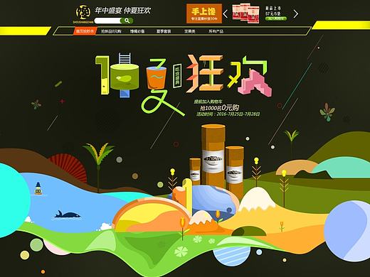 電商首頁設(shè)計(jì)（個(gè)人主頁-ZMTg3OTQ2NzI=） - 其他網(wǎng)頁 - 站酷設(shè)計(jì)師水果醬原創(chuàng)素材 - 站酷ZCOOL