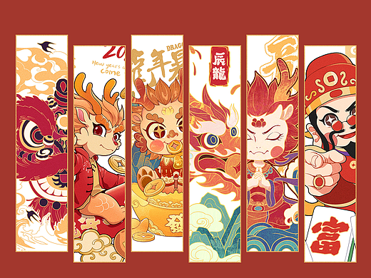 2024龙年 新年国潮插画合集