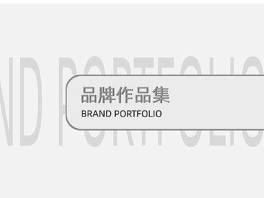 2023年平面作品集整理/GSMWDDK（個人主頁-ZNjY1MjU4NDQ=） - 電商 - 站酷設(shè)計師杰出設(shè)計原創(chuàng)素材 - 站酷ZCOOL