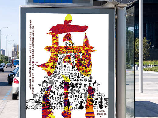 城市海报