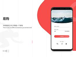 易购(购物APP)
