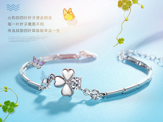 四叶草手链——珠宝饰品 银饰 海报 详情页