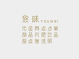 字体设计