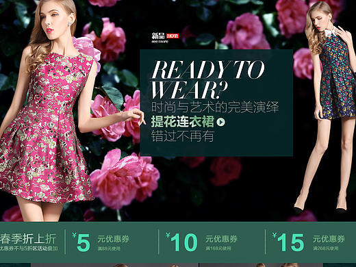 2015欧洲站女装首页第一期