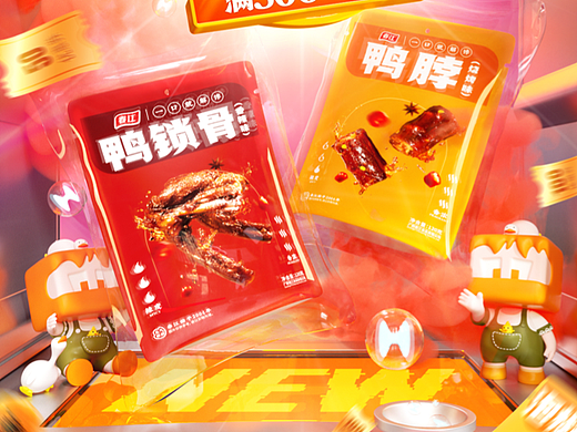 春江食品双十一爆发期主KV首页设计