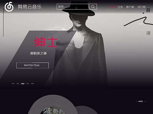 改版音乐网站 重新设计